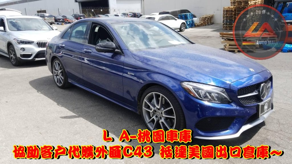 M-Benz AMG C43外匯車代購回台價格划算嗎? LA-桃園車庫 如何代購M-Benz AMG C43外匯車? M-Benz AMG C43外匯車與台灣總代理價格差多少呢? M-Benz AMG C43外匯車規格、馬力、油耗、配備介紹~ LA-桃園車庫 協助客戶代購M-Benz AMG C43流程分享~LA-桃園車庫代購外匯W205 賓士M-Benz AMG C43 回台價格會划算嗎?賓士W205 AMG C43 外匯車代購回台價格划算嗎? LA-桃園車庫 如何代購M-Benz AMG C43外匯賓士 W205 AMG C43外匯車與台灣總代理價格差多少呢?M-Benz AMG C43外匯車規格、馬力、油耗、配備介紹~ LA-桃園車庫 協助客戶代購M-Benz AMG C43流程分享~桃園、台北、新竹、北部地區有推薦的外匯車商嗎? LA桃園車庫是台灣Mobile01、PTT網友推薦的外匯車商之一~為什麼大家都要推薦LA-桃園車庫外匯車商代購外匯車呢?LA-桃園車庫評價又是如何？LA-桃園車庫是黑心車商嗎？