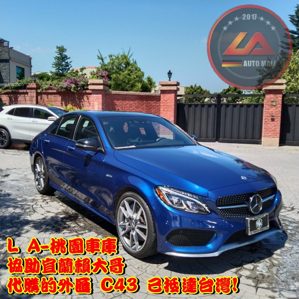 M-Benz AMG C43外匯車代購回台價格划算嗎? LA-桃園車庫 如何代購M-Benz AMG C43外匯車? M-Benz AMG C43外匯車與台灣總代理價格差多少呢? M-Benz AMG C43外匯車規格、馬力、油耗、配備介紹~ LA-桃園車庫 協助客戶代購M-Benz AMG C43流程分享~LA-桃園車庫代購外匯W205 賓士M-Benz AMG C43 回台價格會划算嗎?賓士W205 AMG C43 外匯車代購回台價格划算嗎? LA-桃園車庫 如何代購M-Benz AMG C43外匯賓士 W205 AMG C43外匯車與台灣總代理價格差多少呢?M-Benz AMG C43外匯車規格、馬力、油耗、配備介紹~ LA-桃園車庫 協助客戶代購M-Benz AMG C43流程分享~桃園、台北、新竹、北部地區有推薦的外匯車商嗎? LA桃園車庫是台灣Mobile01、PTT網友推薦的外匯車商之一~為什麼大家都要推薦LA-桃園車庫外匯車商代購外匯車呢?LA-桃園車庫評價又是如何？LA-桃園車庫是黑心車商嗎？