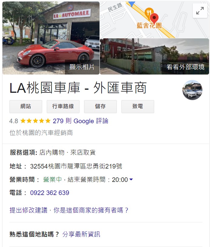 LA桃園車庫是台灣網友推薦外匯車商之一，平行輸入自辦進口各式美規新古車款， 提供客製化代辦國外買車服務及外匯車買賣， 車況檢查報告透明詳細，能根據客戶預算高低，找到最經濟划算的車種， LA桃園車庫設有完整的一條龍體系，提供完整的買車、賣車、保固維修、保險貸款、租賃車等服務。
