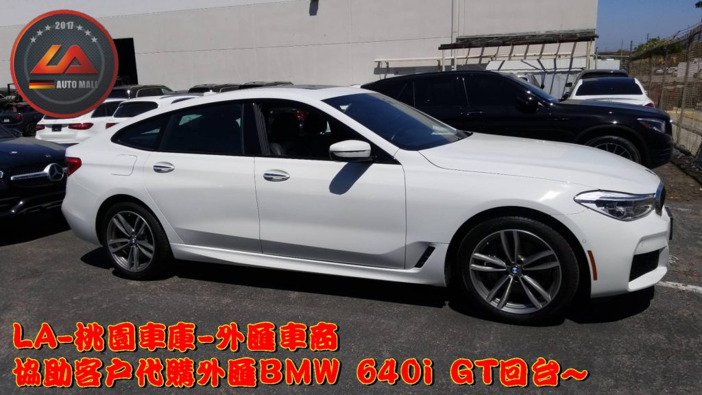 代購外匯BMW 640i GT 價格、配備、馬力、規格、油耗介紹，2018 BMW 640i GT 外匯車代購流程分享。LA-桃園車庫代購外匯BMW 640i GT 回台價格會划算嗎?BMW 640i GT外匯車代購回台價格划算嗎? LA-桃園車庫 如何代購BMW 640i GT外匯車? BMW 640i GT外匯車與台灣總代理價格差多少呢? BMW 640i GT外匯車規格、馬力、油耗、配備介紹~ LA-桃園車庫 協助客戶代購BMW 640i GT流程分享~桃園、台北、新竹、北部地區有推薦的外匯車商嗎? LA桃園車庫是台灣Mobile01、PTT網友推薦的外匯車商之一~為什麼大家都要推薦LA-桃園車庫外匯車商代購外匯車呢?LA-桃園車庫評價又是如何？LA-桃園車庫是黑心車商嗎？