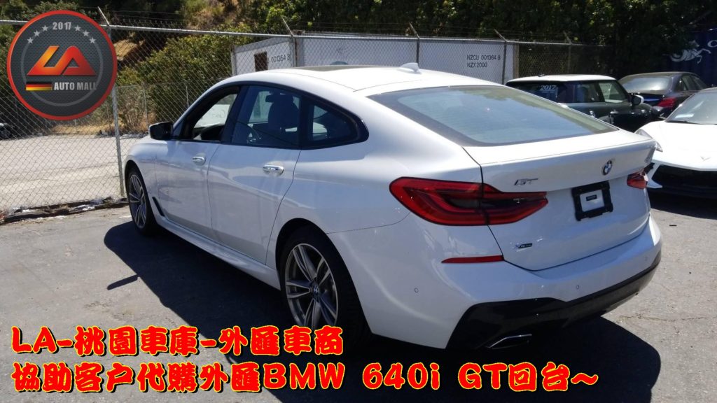代購外匯BMW 640i GT 價格、配備、馬力、規格、油耗介紹，2018 BMW 640i GT 外匯車代購流程分享。LA-桃園車庫代購外匯BMW 640i GT 回台價格會划算嗎?BMW 640i GT外匯車代購回台價格划算嗎? LA-桃園車庫 如何代購BMW 640i GT外匯車? BMW 640i GT外匯車與台灣總代理價格差多少呢? BMW 640i GT外匯車規格、馬力、油耗、配備介紹~ LA-桃園車庫 協助客戶代購BMW 640i GT流程分享~桃園、台北、新竹、北部地區有推薦的外匯車商嗎? LA桃園車庫是台灣Mobile01、PTT網友推薦的外匯車商之一~為什麼大家都要推薦LA-桃園車庫外匯車商代購外匯車呢?LA-桃園車庫評價又是如何？LA-桃園車庫是黑心車商嗎？