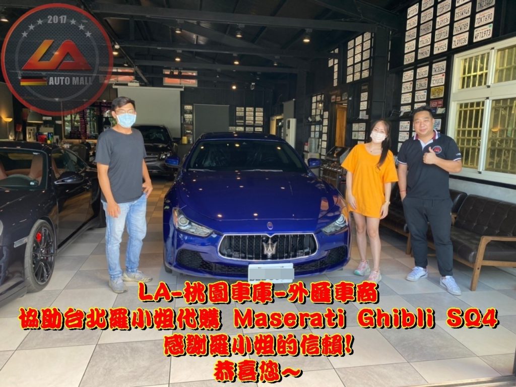 代購外匯Maserati Ghibli SQ4 價格、配備、馬力、規格、油耗介紹，2017 Maserati Ghibli SQ4 外匯車代購流程分享。LA-桃園車庫代購外匯瑪莎拉蒂Maserati Ghibli SQ4回台價格會划算嗎?瑪莎拉蒂Maserati Ghibli SQ4外匯車代購回台價格划算嗎? LA-桃園車庫 如何代購Maserati Ghibli SQ4外匯車? 瑪莎拉蒂Maserati Ghibli SQ4外匯車與台灣總代理價格差多少呢? 瑪莎拉蒂Maserati Ghibli SQ4外匯車規格、馬力、油耗、配備介紹~ LA-桃園車庫 協助客戶代購瑪莎拉蒂Maserati Ghibli SQ4流程分享~桃園、台北、新竹、北部地區有推薦的外匯車商嗎? LA桃園車庫是台灣Mobile01、PTT網友推薦的外匯車商之一!為什麼大家都要推薦LA-桃園車庫外匯車商代購外匯車呢?LA-桃園車庫評價又是如何？LA-桃園車庫是黑心車商嗎？