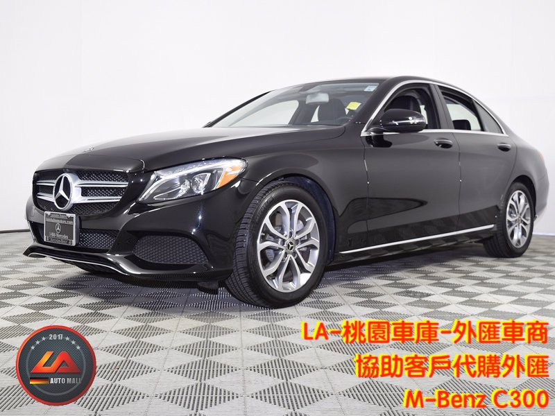 【台灣外匯車商推薦】​(最新賓士外匯車資訊懶人包) 代購外匯M-Benz W205 C300價格、配備、馬力、規格、油耗介紹，美規外匯賓士W205 C300賓士原廠CPO認證車代購流程分享。  LA-桃園車庫代購外匯賓士W205 C300 回台價格會划算嗎?