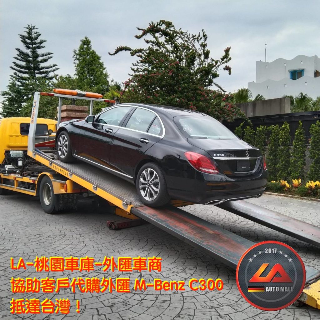 【台灣外匯車商推薦】​(最新賓士外匯車資訊懶人包) 代購外匯M-Benz W205 C300 價格、配備、馬力、規格、油耗介紹，賓士C300 外匯車代購流程分享。LA-桃園車庫代購外匯2018 M-Benz C300 回台價格會划算嗎?