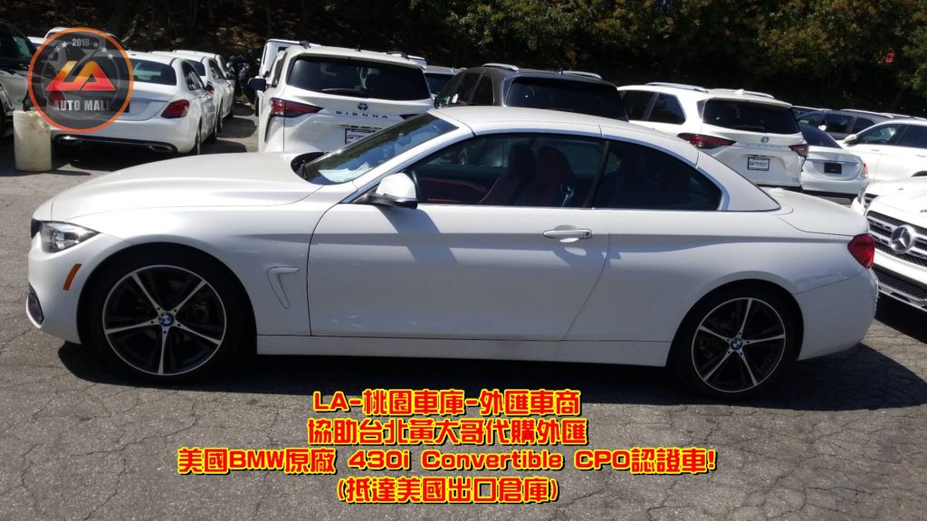 代購外匯BMW F33 430i Convertible價格、配備、馬力、規格、油耗介紹，BMW F33 430i Convertible外匯車代購流程分享。LA-桃園車庫代購外匯 BMW F33 430i Convertible 美國原廠CPO認證車回台價格會划算嗎?BMW F33 430i Convertible外匯車代購回台價格划算嗎? LA-桃園車庫 如何代購BMW F33 430i Convertible美國原廠CPO認證外匯車? BMW F33 430i Convertible外匯車與台灣總代理價格差多少呢? BMW F33 430i Convertible外匯車規格、馬力、油耗、配備介紹~ LA-桃園車庫 協助客戶代購BMW F33 430i Convertible美國原廠CPO認證車流程分享~桃園、台北、新竹、北部地區有推薦的外匯車商嗎? LA桃園車庫是台灣Mobile01、PTT網友推薦的外匯車商之一~為什麼大家都要推薦LA-桃園車庫外匯車商代購外匯車呢?LA-桃園車庫評價又是如何？LA-桃園車庫是黑心車商嗎？