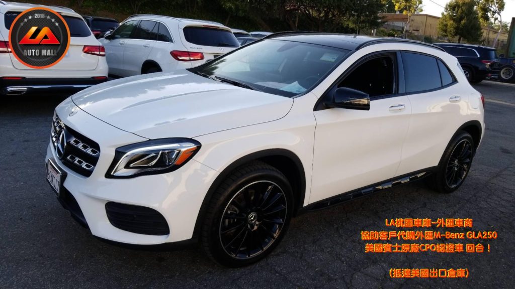 【台灣外匯車商推薦】​(最新賓士外匯車資訊懶人包) 代購外匯M-Benz GLA250 X156 價格、配備、馬力、規格、油耗介紹，賓士GLA250 X156外匯車代購流程分享。LA-桃園車庫代購外匯M-Benz GLA250 回台價格會划算嗎? LA-桃園車庫 如何代購 M-Benz GLA250 X156 外匯車?M-Benz GLA250 外匯車與台灣總代理價格差多少呢? M-Benz GLA250 X156外匯車規格、馬力、油耗、配備介紹~ LA-桃園車庫 協助客戶代購 M-Benz GLA250 流程分享~桃園、台北、新竹、北部地區有推薦的外匯車商嗎? LA桃園車庫是台灣Mobile01、PTT網友推薦的外匯車商之一!為什麼大家都要推薦LA-桃園車庫外匯車商代購外匯車呢?LA-桃園車庫評價又是如何？LA-桃園車庫是黑心車商嗎？