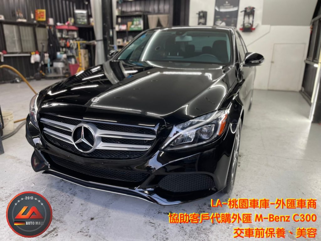 【台灣外匯車商推薦】​(最新賓士外匯車資訊懶人包) 代購外匯M-Benz W205 C300 價格、配備、馬力、規格、油耗介紹，賓士C300 外匯車代購流程分享。LA-桃園車庫代購外匯2018 M-Benz C300 回台價格會划算嗎?