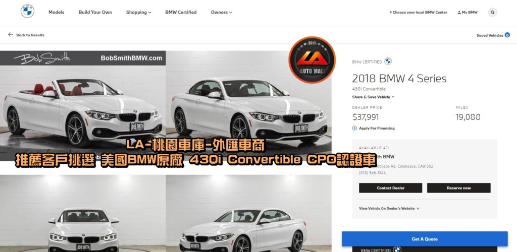 代購外匯BMW F33 430i Convertible價格、配備、馬力、規格、油耗介紹，BMW F33 430i Convertible外匯車代購流程分享。LA-桃園車庫代購外匯 BMW F33 430i Convertible 美國原廠CPO認證車回台價格會划算嗎?BMW F33 430i Convertible外匯車代購回台價格划算嗎? LA-桃園車庫 如何代購BMW F33 430i Convertible美國原廠CPO認證外匯車? BMW F33 430i Convertible外匯車與台灣總代理價格差多少呢? BMW F33 430i Convertible外匯車規格、馬力、油耗、配備介紹~ LA-桃園車庫 協助客戶代購BMW F33 430i Convertible美國原廠CPO認證車流程分享~桃園、台北、新竹、北部地區有推薦的外匯車商嗎? LA桃園車庫是台灣Mobile01、PTT網友推薦的外匯車商之一~為什麼大家都要推薦LA-桃園車庫外匯車商代購外匯車呢?LA-桃園車庫評價又是如何？LA-桃園車庫是黑心車商嗎？