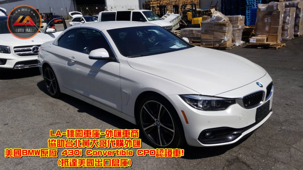 代購外匯BMW F33 430i Convertible價格、配備、馬力、規格、油耗介紹，BMW F33 430i Convertible外匯車代購流程分享。LA-桃園車庫代購外匯 BMW F33 430i Convertible 美國原廠CPO認證車回台價格會划算嗎?BMW F33 430i Convertible外匯車代購回台價格划算嗎? LA-桃園車庫 如何代購BMW F33 430i Convertible美國原廠CPO認證外匯車? BMW F33 430i Convertible外匯車與台灣總代理價格差多少呢? BMW F33 430i Convertible外匯車規格、馬力、油耗、配備介紹~ LA-桃園車庫 協助客戶代購BMW F33 430i Convertible美國原廠CPO認證車流程分享~桃園、台北、新竹、北部地區有推薦的外匯車商嗎? LA桃園車庫是台灣Mobile01、PTT網友推薦的外匯車商之一~為什麼大家都要推薦LA-桃園車庫外匯車商代購外匯車呢?LA-桃園車庫評價又是如何？LA-桃園車庫是黑心車商嗎？
