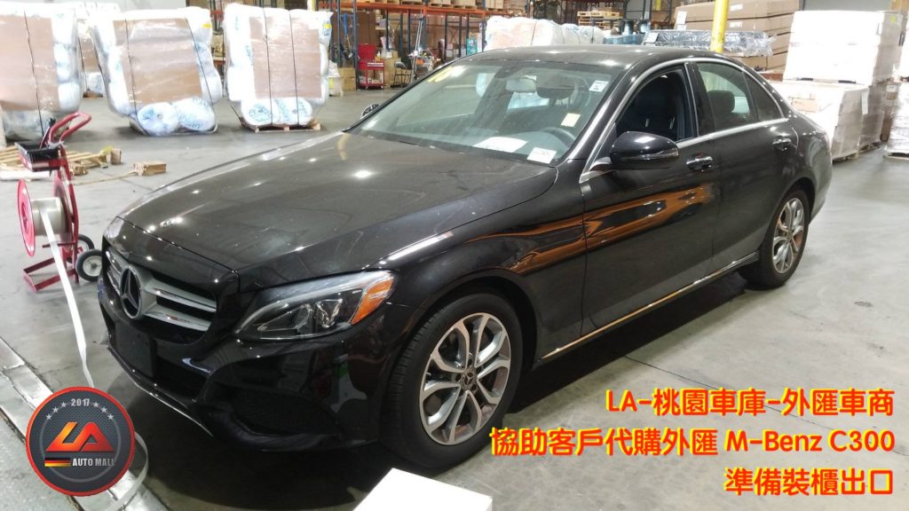 【台灣外匯車商推薦】​(最新賓士外匯車資訊懶人包) 代購外匯M-Benz C300 價格、配備、馬力、規格、油耗介紹，賓士C300 外匯車代購流程分享。LA-桃園車庫代購外匯2018 M-Benz C300 美國出口裝櫃。