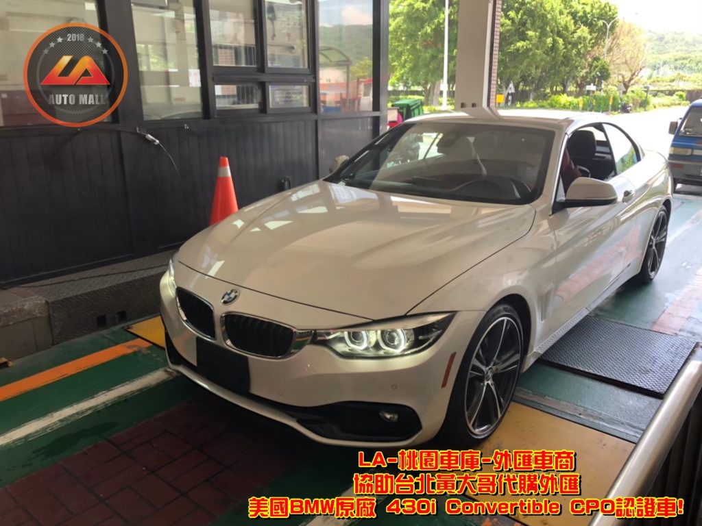 代購外匯BMW F33 430i Convertible價格、配備、馬力、規格、油耗介紹，BMW F33 430i Convertible外匯車代購流程分享。LA-桃園車庫代購外匯 BMW F33 430i Convertible 美國原廠CPO認證車回台價格會划算嗎?BMW F33 430i Convertible外匯車代購回台價格划算嗎? LA-桃園車庫 如何代購BMW F33 430i Convertible美國原廠CPO認證外匯車? BMW F33 430i Convertible外匯車與台灣總代理價格差多少呢? BMW F33 430i Convertible外匯車規格、馬力、油耗、配備介紹~ LA-桃園車庫 協助客戶代購BMW F33 430i Convertible美國原廠CPO認證車流程分享~桃園、台北、新竹、北部地區有推薦的外匯車商嗎? LA桃園車庫是台灣Mobile01、PTT網友推薦的外匯車商之一~為什麼大家都要推薦LA-桃園車庫外匯車商代購外匯車呢?LA-桃園車庫評價又是如何？LA-桃園車庫是黑心車商嗎？