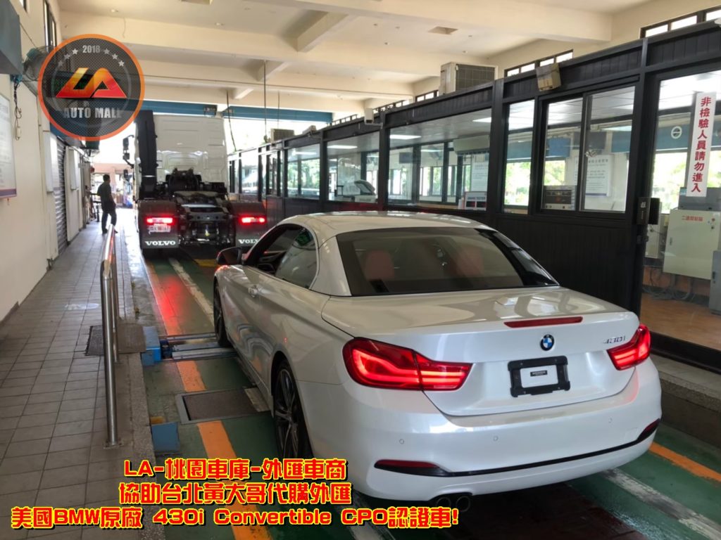 代購外匯BMW F33 430i Convertible價格、配備、馬力、規格、油耗介紹，BMW F33 430i Convertible外匯車代購流程分享。LA-桃園車庫代購外匯 BMW F33 430i Convertible 美國原廠CPO認證車回台價格會划算嗎?BMW F33 430i Convertible外匯車代購回台價格划算嗎? LA-桃園車庫 如何代購BMW F33 430i Convertible美國原廠CPO認證外匯車? BMW F33 430i Convertible外匯車與台灣總代理價格差多少呢? BMW F33 430i Convertible外匯車規格、馬力、油耗、配備介紹~ LA-桃園車庫 協助客戶代購BMW F33 430i Convertible美國原廠CPO認證車流程分享~桃園、台北、新竹、北部地區有推薦的外匯車商嗎? LA桃園車庫是台灣Mobile01、PTT網友推薦的外匯車商之一~為什麼大家都要推薦LA-桃園車庫外匯車商代購外匯車呢?LA-桃園車庫評價又是如何？LA-桃園車庫是黑心車商嗎？