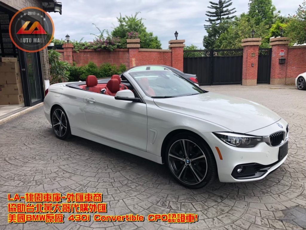 代購外匯BMW F33 430i Convertible價格、配備、馬力、規格、油耗介紹，BMW F33 430i Convertible外匯車代購流程分享。LA-桃園車庫代購外匯 BMW F33 430i Convertible 美國原廠CPO認證車回台價格會划算嗎?BMW F33 430i Convertible外匯車代購回台價格划算嗎? LA-桃園車庫 如何代購BMW F33 430i Convertible美國原廠CPO認證外匯車? BMW F33 430i Convertible外匯車與台灣總代理價格差多少呢? BMW F33 430i Convertible外匯車規格、馬力、油耗、配備介紹~ LA-桃園車庫 協助客戶代購BMW F33 430i Convertible美國原廠CPO認證車流程分享~桃園、台北、新竹、北部地區有推薦的外匯車商嗎? LA桃園車庫是台灣Mobile01、PTT網友推薦的外匯車商之一~為什麼大家都要推薦LA-桃園車庫外匯車商代購外匯車呢?LA-桃園車庫評價又是如何？LA-桃園車庫是黑心車商嗎？