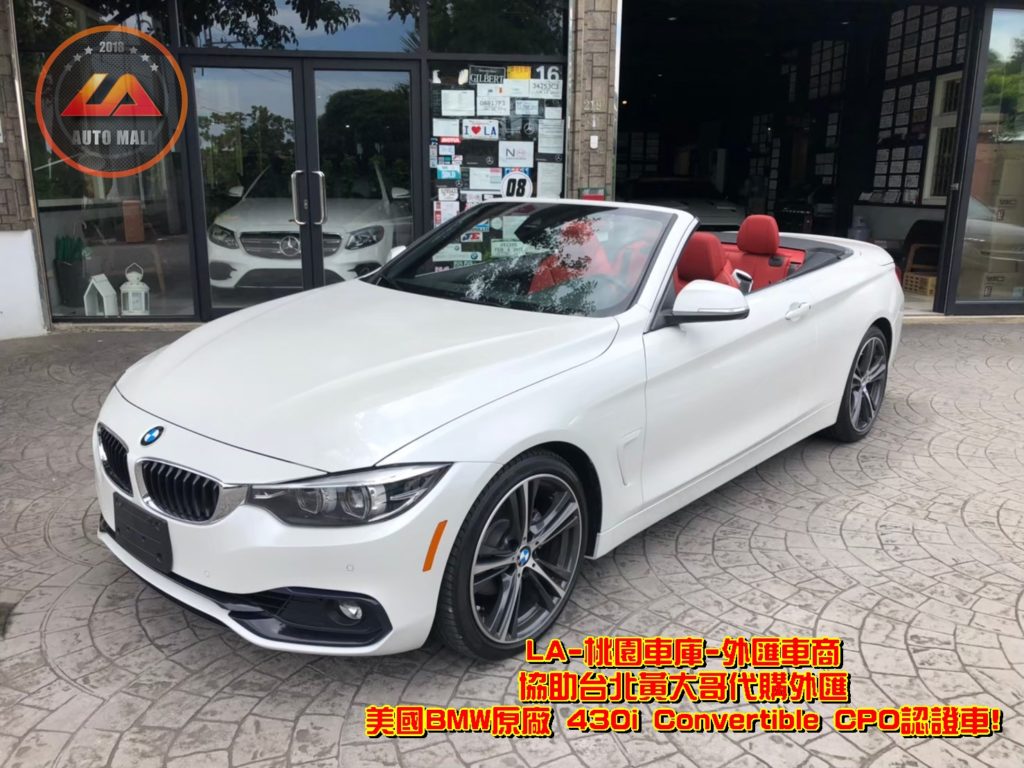 代購外匯BMW F33 430i Convertible價格、配備、馬力、規格、油耗介紹，BMW F33 430i Convertible外匯車代購流程分享。LA-桃園車庫代購外匯 BMW F33 430i Convertible 美國原廠CPO認證車回台價格會划算嗎?BMW F33 430i Convertible外匯車代購回台價格划算嗎? LA-桃園車庫 如何代購BMW F33 430i Convertible美國原廠CPO認證外匯車? BMW F33 430i Convertible外匯車與台灣總代理價格差多少呢? BMW F33 430i Convertible外匯車規格、馬力、油耗、配備介紹~ LA-桃園車庫 協助客戶代購BMW F33 430i Convertible美國原廠CPO認證車流程分享~桃園、台北、新竹、北部地區有推薦的外匯車商嗎? LA桃園車庫是台灣Mobile01、PTT網友推薦的外匯車商之一~為什麼大家都要推薦LA-桃園車庫外匯車商代購外匯車呢?LA-桃園車庫評價又是如何？LA-桃園車庫是黑心車商嗎？