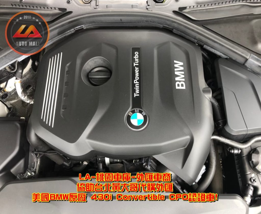 代購外匯BMW F33 430i Convertible價格、配備、馬力、規格、油耗介紹，BMW F33 430i Convertible外匯車代購流程分享。LA-桃園車庫代購外匯 BMW F33 430i Convertible 美國原廠CPO認證車回台價格會划算嗎?BMW F33 430i Convertible外匯車代購回台價格划算嗎? LA-桃園車庫 如何代購BMW F33 430i Convertible美國原廠CPO認證外匯車? BMW F33 430i Convertible外匯車與台灣總代理價格差多少呢? BMW F33 430i Convertible外匯車規格、馬力、油耗、配備介紹~ LA-桃園車庫 協助客戶代購BMW F33 430i Convertible美國原廠CPO認證車流程分享~桃園、台北、新竹、北部地區有推薦的外匯車商嗎? LA桃園車庫是台灣Mobile01、PTT網友推薦的外匯車商之一~為什麼大家都要推薦LA-桃園車庫外匯車商代購外匯車呢?LA-桃園車庫評價又是如何？LA-桃園車庫是黑心車商嗎？