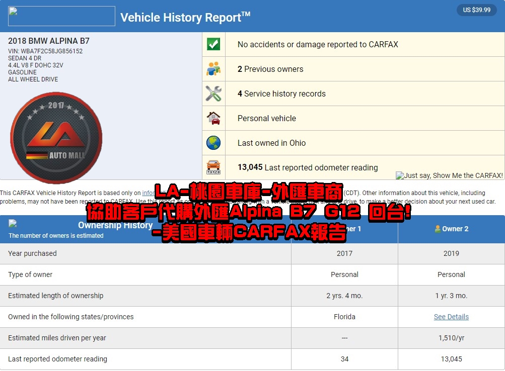 如何避免買到泡水車、事故車、檸檬車，如何看美國Carfax、Autocheck國外車輛歷史紀錄報告，買車參考依據 AutoCheck、Carfax報告查詢教學，代購美規外匯Alpina B7 G12價格、配備、馬力、規格、油耗介紹，2018 Alpina B7 G12外匯車代購流程分享。LA-桃園車庫代購外匯Alpina B7 G12回台價格會划算嗎?Alpina B7 G12外匯車代購回台價格划算嗎? LA-桃園車庫 如何代購Alpina B7 外匯車? Alpina B7 G12外匯車與台灣總代理價格差多少呢?Alpina B7 G12外匯車規格、馬力、油耗、配備介紹~ LA-桃園車庫 協助客戶代購Alpina B7流程分享~桃園、台北、新竹、北部地區有推薦的外匯車商嗎? LA桃園車庫是台灣Mobile01、PTT網友推薦的外匯車商之一!為什麼大家都要推薦LA-桃園車庫外匯車商代購外匯車呢?LA-桃園車庫評價又是如何？LA-桃園車庫是黑心車商嗎？