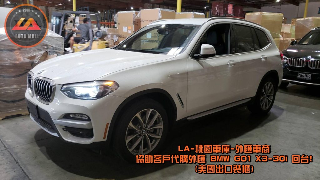 代購外匯 BMW X3 G01 30i 價格、配備、馬力、規格、油耗介紹，BMW X3 G01 30i 外匯車代購流程分享。LA-桃園車庫代購外匯 BMW X3 G01 30i 回台價格會划算嗎? BMW X3 G01 30i 外匯車代購回台價格划算嗎? LA-桃園車庫 如何代購 BMW X3 G01 30i 外匯車? BMW X3 G01 30i 外匯車與台灣總代理價格差多少呢? BMW X3 sDrive 30i 外匯車規格、馬力、油耗、配備介紹~ LA-桃園車庫 協助客戶代購 BMW X3 G01 30i 流程分享~桃園、台北、新竹、北部地區有推薦的外匯車商嗎? LA桃園車庫是台灣Mobile01、PTT網友推薦的外匯車商之一!為什麼大家都要推薦LA-桃園車庫外匯車商代購外匯車呢?LA-桃園車庫評價又是如何？LA-桃園車庫是黑心車商嗎？