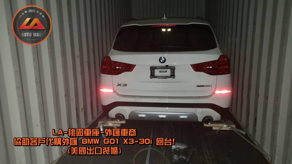 代購外匯 BMW X3 G01 30i 價格、配備、馬力、規格、油耗介紹，BMW X3 G01 30i 外匯車代購流程分享。LA-桃園車庫代購外匯 BMW X3 G01 30i 回台價格會划算嗎? BMW X3 G01 30i 外匯車代購回台價格划算嗎? LA-桃園車庫 如何代購 BMW X3 G01 30i 外匯車? BMW X3 G01 30i 外匯車與台灣總代理價格差多少呢? BMW X3 sDrive 30i 外匯車規格、馬力、油耗、配備介紹~ LA-桃園車庫 協助客戶代購 BMW X3 G01 30i 流程分享~桃園、台北、新竹、北部地區有推薦的外匯車商嗎? LA桃園車庫是台灣Mobile01、PTT網友推薦的外匯車商之一!為什麼大家都要推薦LA-桃園車庫外匯車商代購外匯車呢?LA-桃園車庫評價又是如何？LA-桃園車庫是黑心車商嗎？