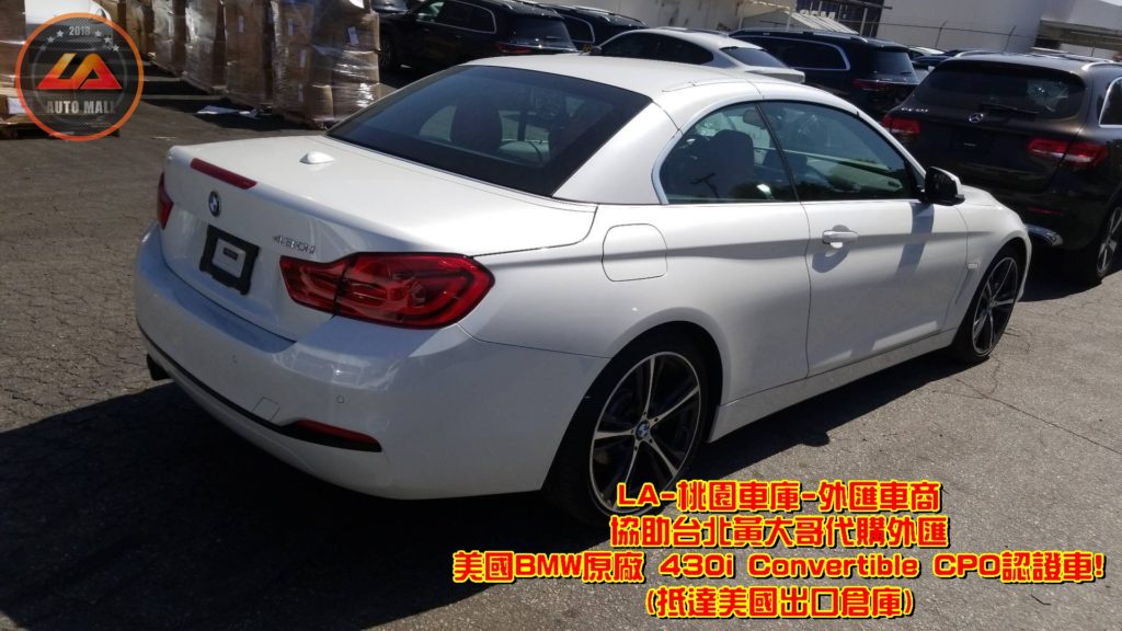 代購外匯BMW F33 430i Convertible價格、配備、馬力、規格、油耗介紹，BMW F33 430i Convertible外匯車代購流程分享。LA-桃園車庫代購外匯 BMW F33 430i Convertible 美國原廠CPO認證車回台價格會划算嗎?BMW F33 430i Convertible外匯車代購回台價格划算嗎? LA-桃園車庫 如何代購BMW F33 430i Convertible美國原廠CPO認證外匯車? BMW F33 430i Convertible外匯車與台灣總代理價格差多少呢? BMW F33 430i Convertible外匯車規格、馬力、油耗、配備介紹~ LA-桃園車庫 協助客戶代購BMW F33 430i Convertible美國原廠CPO認證車流程分享~桃園、台北、新竹、北部地區有推薦的外匯車商嗎? LA桃園車庫是台灣Mobile01、PTT網友推薦的外匯車商之一~為什麼大家都要推薦LA-桃園車庫外匯車商代購外匯車呢?LA-桃園車庫評價又是如何？LA-桃園車庫是黑心車商嗎？