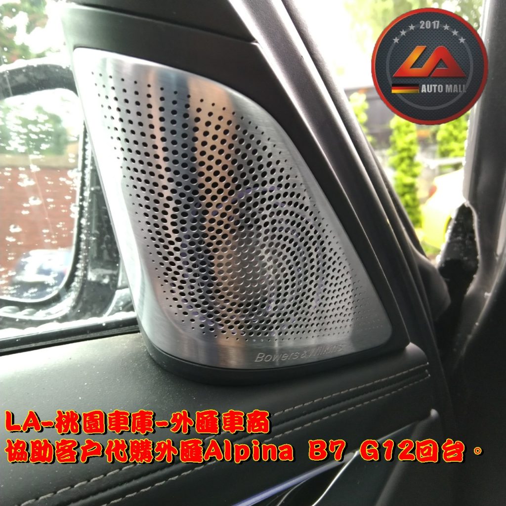 代購美規外匯Alpina B7 G12價格、配備、馬力、規格、油耗介紹，2018 Alpina B7 G12外匯車代購流程分享。LA-桃園車庫代購外匯Alpina B7 G12回台價格會划算嗎?Alpina B7 G12外匯車代購回台價格划算嗎? LA-桃園車庫 如何代購Alpina B7 外匯車? Alpina B7 G12外匯車與台灣總代理價格差多少呢?Alpina B7 G12外匯車規格、馬力、油耗、配備介紹~ LA-桃園車庫 協助客戶代購Alpina B7流程分享~桃園、台北、新竹、北部地區有推薦的外匯車商嗎? LA桃園車庫是台灣Mobile01、PTT網友推薦的外匯車商之一!為什麼大家都要推薦LA-桃園車庫外匯車商代購外匯車呢?LA-桃園車庫評價又是如何？LA-桃園車庫是黑心車商嗎？