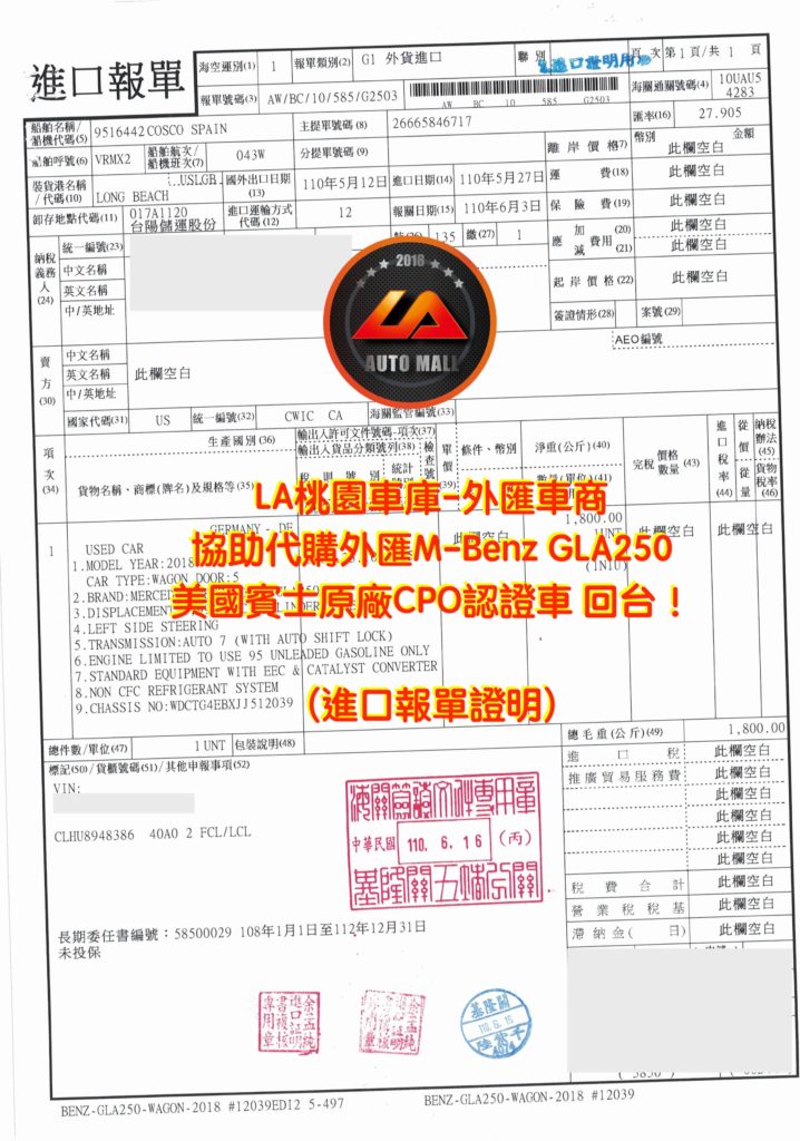 【台灣外匯車商推薦】​(最新賓士外匯車資訊懶人包) 代購外匯M-Benz GLA250 X156 進口報單、價格、配備、馬力、規格、油耗介紹，賓士GLA250 X156外匯車代購流程分享。LA-桃園車庫代購外匯M-Benz GLA250 回台價格會划算嗎? LA-桃園車庫 如何代購 M-Benz GLA250 X156 外匯車?M-Benz GLA250 外匯車與台灣總代理價格差多少呢? M-Benz GLA250 X156外匯車規格、馬力、油耗、配備介紹~ LA-桃園車庫 協助客戶代購 M-Benz GLA250 流程分享~桃園、台北、新竹、北部地區有推薦的外匯車商嗎? LA桃園車庫是台灣Mobile01、PTT網友推薦的外匯車商之一!為什麼大家都要推薦LA-桃園車庫外匯車商代購外匯車呢?LA-桃園車庫評價又是如何？LA-桃園車庫是黑心車商嗎？