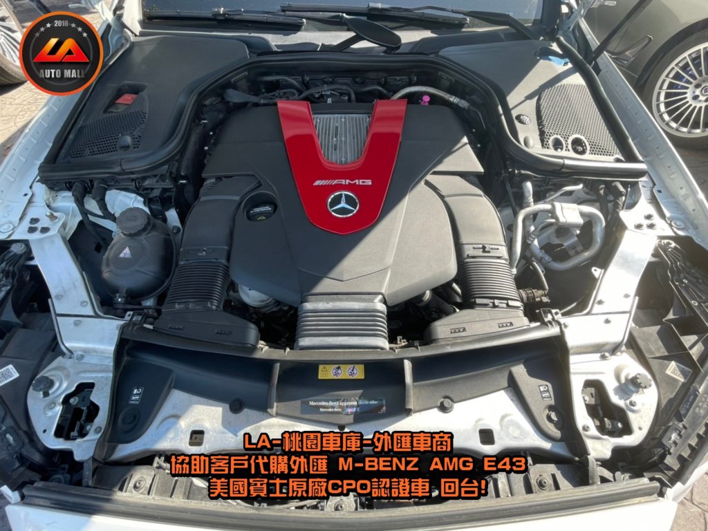 M-Benz AMG E43 搭載M276引擎、馬力、扭力規格表【台灣外匯車商推薦】​(最新賓士外匯車資訊懶人包) 代購外匯M-Benz AMG E43 價格、配備、馬力、規格、油耗介紹，賓士W213 AMG E43 外匯車代購流程分享。LA-桃園車庫代購外匯M-Benz AMG E43 回台價格會划算嗎? LA-桃園車庫 如何代購 M-Benz AMG E43 外匯車?M-Benz AMG E43 外匯車與台灣總代理價格差多少呢? M-Benz W213 AMG E43 外匯車規格、馬力、油耗、配備介紹~ LA-桃園車庫 協助客戶代購 M-Benz AMG E43 流程分享~桃園、台北、新竹、北部地區有推薦的外匯車商嗎? LA桃園車庫是台灣Mobile01、PTT網友推薦的外匯車商之一!為什麼大家都要推薦LA-桃園車庫外匯車商代購外匯車呢?LA-桃園車庫評價又是如何？LA-桃園車庫是黑心車商嗎？