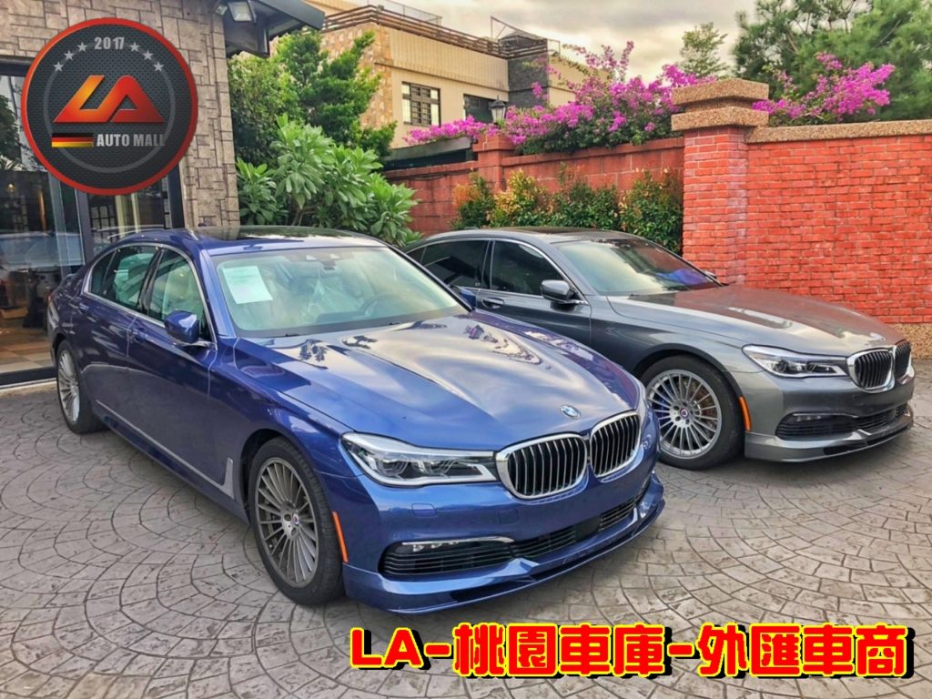 代購美規外匯Alpina B7 G12價格、配備、馬力、規格、油耗介紹，2018 Alpina B7 G12外匯車代購流程分享。LA-桃園車庫代購外匯Alpina B7 G12回台價格會划算嗎?Alpina B7 G12外匯車代購回台價格划算嗎? LA-桃園車庫 如何代購Alpina B7 外匯車? Alpina B7 G12外匯車與台灣總代理價格差多少呢?Alpina B7 G12外匯車規格、馬力、油耗、配備介紹~ LA-桃園車庫 協助客戶代購Alpina B7流程分享~桃園、台北、新竹、北部地區有推薦的外匯車商嗎? LA桃園車庫是台灣Mobile01、PTT網友推薦的外匯車商之一!為什麼大家都要推薦LA-桃園車庫外匯車商代購外匯車呢?LA-桃園車庫評價又是如何？LA-桃園車庫是黑心車商嗎？