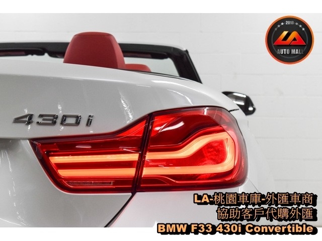 代購外匯BMW F33 430i Convertible價格、配備、馬力、規格、油耗介紹，BMW F33 430i Convertible外匯車代購流程分享。LA-桃園車庫代購外匯 BMW F33 430i Convertible 回台價格會划算嗎?BMW F33 430i Convertible外匯車代購回台價格划算嗎? LA-桃園車庫 如何代購BMW F33 430i Convertible外匯車? BMW F33 430i Convertible外匯車與台灣總代理價格差多少呢? BMW F33 430i Convertible外匯車規格、馬力、油耗、配備介紹~ LA-桃園車庫 協助客戶代購BMW F33 430i Convertible流程分享~桃園、台北、新竹、北部地區有推薦的外匯車商嗎? LA桃園車庫是台灣Mobile01、PTT網友推薦的外匯車商之一~為什麼大家都要推薦LA-桃園車庫外匯車商代購外匯車呢?LA-桃園車庫評價又是如何？LA-桃園車庫是黑心車商嗎？