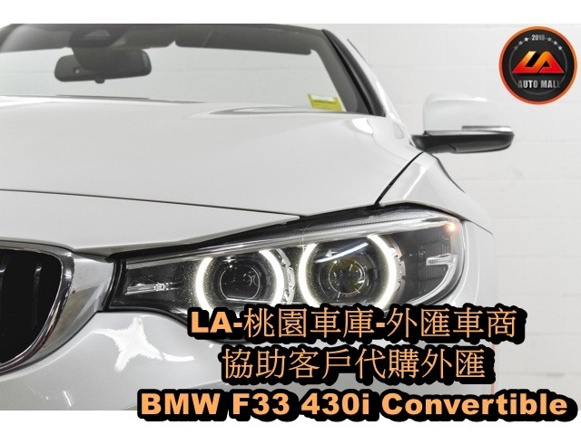 代購外匯BMW F33 430i Convertible價格、配備、馬力、規格、油耗介紹，BMW F33 430i Convertible外匯車代購流程分享。LA-桃園車庫代購外匯 BMW F33 430i Convertible 美國原廠CPO認證車回台價格會划算嗎?BMW F33 430i Convertible外匯車代購回台價格划算嗎? LA-桃園車庫 如何代購BMW F33 430i Convertible美國原廠CPO認證外匯車? BMW F33 430i Convertible外匯車與台灣總代理價格差多少呢? BMW F33 430i Convertible外匯車規格、馬力、油耗、配備介紹~ LA-桃園車庫 協助客戶代購BMW F33 430i Convertible美國原廠CPO認證車流程分享~桃園、台北、新竹、北部地區有推薦的外匯車商嗎? LA桃園車庫是台灣Mobile01、PTT網友推薦的外匯車商之一~為什麼大家都要推薦LA-桃園車庫外匯車商代購外匯車呢?LA-桃園車庫評價又是如何？LA-桃園車庫是黑心車商嗎？