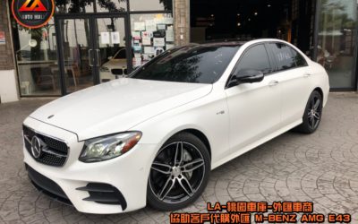 【台灣外匯車商推薦】​  (最新賓士外匯車資訊懶人包) 代購外匯M-Benz AMG E43 價格、配備、馬力、規格、油耗介紹，賓士M-Benz AMG E43 4MATIC外匯車代購流程分享。  LA-桃園車庫代購美規賓士W213 AMG E43 外匯回台價格會划算嗎?