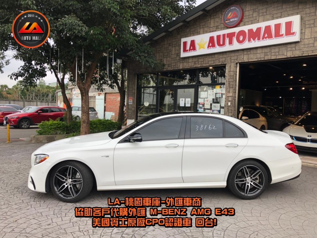 【台灣外匯車商推薦】​(最新賓士外匯車資訊懶人包) 代購外匯M-Benz AMG E43 價格、配備、馬力、規格、油耗介紹，賓士W213 AMG E43 外匯車代購流程分享。LA-桃園車庫代購外匯M-Benz AMG E43 回台價格會划算嗎? LA-桃園車庫 如何代購 M-Benz AMG E43 外匯車?M-Benz AMG E43 外匯車與台灣總代理價格差多少呢? M-Benz W213 AMG E43 外匯車規格、馬力、油耗、配備介紹~ LA-桃園車庫 協助客戶代購 M-Benz AMG E43 流程分享~桃園、台北、新竹、北部地區有推薦的外匯車商嗎? LA桃園車庫是台灣Mobile01、PTT網友推薦的外匯車商之一!為什麼大家都要推薦LA-桃園車庫外匯車商代購外匯車呢?LA-桃園車庫評價又是如何？LA-桃園車庫是黑心車商嗎？