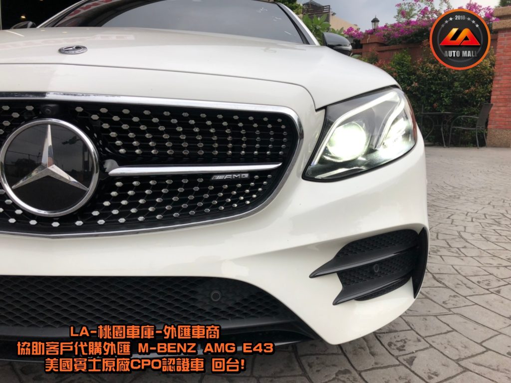 【台灣外匯車商推薦】​(最新賓士外匯車資訊懶人包) 代購外匯M-Benz AMG E43 價格、配備、馬力、規格、油耗介紹，賓士W213 AMG E43 外匯車代購流程分享。LA-桃園車庫代購外匯M-Benz AMG E43 回台價格會划算嗎? LA-桃園車庫 如何代購 M-Benz AMG E43 外匯車?M-Benz AMG E43 外匯車與台灣總代理價格差多少呢? M-Benz W213 AMG E43 外匯車規格、馬力、油耗、配備介紹~ LA-桃園車庫 協助客戶代購 M-Benz AMG E43 流程分享~桃園、台北、新竹、北部地區有推薦的外匯車商嗎? LA桃園車庫是台灣Mobile01、PTT網友推薦的外匯車商之一!為什麼大家都要推薦LA-桃園車庫外匯車商代購外匯車呢?LA-桃園車庫評價又是如何？LA-桃園車庫是黑心車商嗎？
