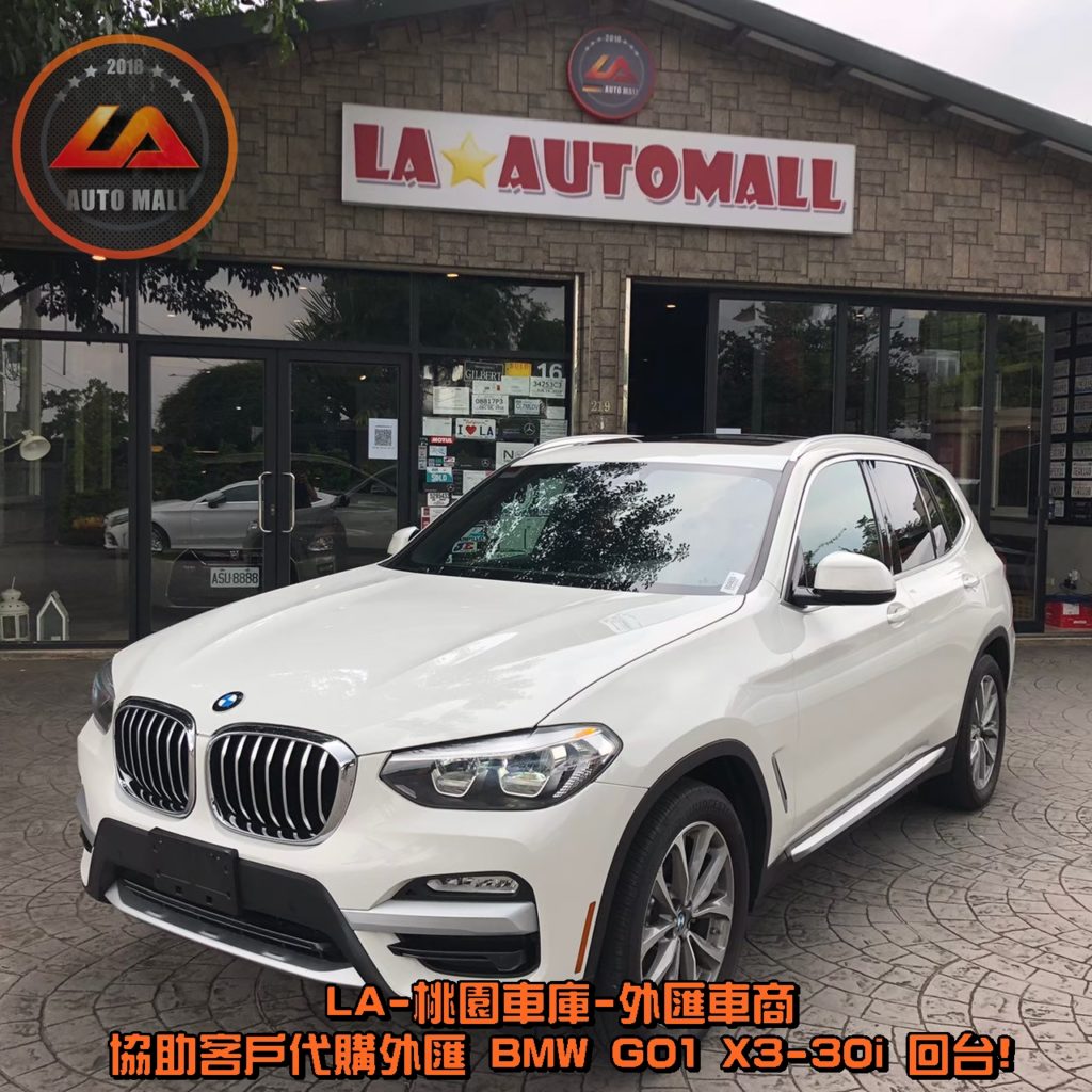 代購外匯 BMW X3 G01 30i 價格、配備、馬力、規格、油耗介紹，BMW X3 G01 30i 外匯車代購流程分享。LA-桃園車庫代購外匯 BMW X3 G01 30i 回台價格會划算嗎? BMW X3 G01 30i 外匯車代購回台價格划算嗎? LA-桃園車庫 如何代購 BMW X3 G01 30i 外匯車? BMW X3 G01 30i 外匯車與台灣總代理價格差多少呢? BMW X3 sDrive 30i 外匯車規格、馬力、油耗、配備介紹~ LA-桃園車庫 協助客戶代購 BMW X3 G01 30i 流程分享~桃園、台北、新竹、北部地區有推薦的外匯車商嗎? LA桃園車庫是台灣Mobile01、PTT網友推薦的外匯車商之一!為什麼大家都要推薦LA-桃園車庫外匯車商代購外匯車呢?LA-桃園車庫評價又是如何？LA-桃園車庫是黑心車商嗎？