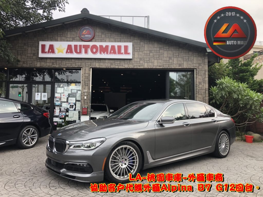 代購美規外匯Alpina B7 G12價格、配備、馬力、規格、油耗介紹，2018 Alpina B7 G12外匯車代購流程分享。LA-桃園車庫代購外匯Alpina B7 G12回台價格會划算嗎?Alpina B7 G12外匯車代購回台價格划算嗎? LA-桃園車庫 如何代購Alpina B7 外匯車? Alpina B7 G12外匯車與台灣總代理價格差多少呢?Alpina B7 G12外匯車規格、馬力、油耗、配備介紹~ LA-桃園車庫 協助客戶代購Alpina B7流程分享~桃園、台北、新竹、北部地區有推薦的外匯車商嗎? LA桃園車庫是台灣Mobile01、PTT網友推薦的外匯車商之一!為什麼大家都要推薦LA-桃園車庫外匯車商代購外匯車呢?LA-桃園車庫評價又是如何？LA-桃園車庫是黑心車商嗎？