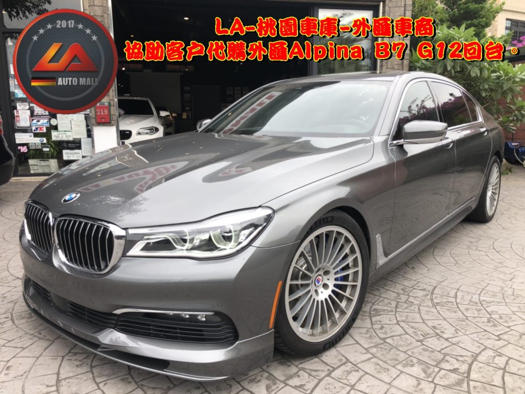 代購美規外匯Alpina B7 G12價格、配備、馬力、規格、油耗介紹，2018 Alpina B7 G12外匯車代購流程分享。LA-桃園車庫代購外匯Alpina B7 G12回台價格會划算嗎?Alpina B7 G12外匯車代購回台價格划算嗎? LA-桃園車庫 如何代購Alpina B7 外匯車? Alpina B7 G12外匯車與台灣總代理價格差多少呢?Alpina B7 G12外匯車規格、馬力、油耗、配備介紹~ LA-桃園車庫 協助客戶代購Alpina B7流程分享~桃園、台北、新竹、北部地區有推薦的外匯車商嗎? LA桃園車庫是台灣Mobile01、PTT網友推薦的外匯車商之一!為什麼大家都要推薦LA-桃園車庫外匯車商代購外匯車呢?LA-桃園車庫評價又是如何？LA-桃園車庫是黑心車商嗎？