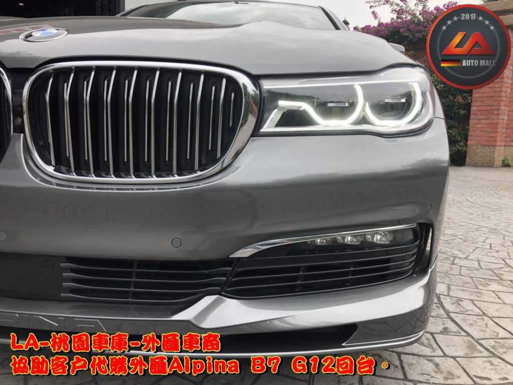 代購美規外匯Alpina B7 G12價格、配備、馬力、規格、油耗介紹，2018 Alpina B7 G12外匯車代購流程分享。LA-桃園車庫代購外匯Alpina B7 G12回台價格會划算嗎?Alpina B7 G12外匯車代購回台價格划算嗎? LA-桃園車庫 如何代購Alpina B7 外匯車? Alpina B7 G12外匯車與台灣總代理價格差多少呢?Alpina B7 G12外匯車規格、馬力、油耗、配備介紹~ LA-桃園車庫 協助客戶代購Alpina B7流程分享~桃園、台北、新竹、北部地區有推薦的外匯車商嗎? LA桃園車庫是台灣Mobile01、PTT網友推薦的外匯車商之一!為什麼大家都要推薦LA-桃園車庫外匯車商代購外匯車呢?LA-桃園車庫評價又是如何？LA-桃園車庫是黑心車商嗎？