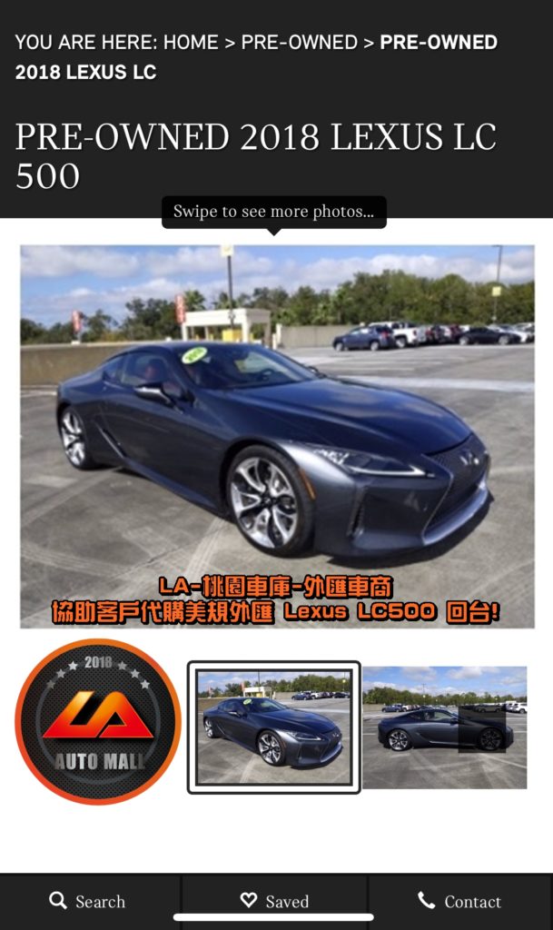 (最新Lexus外匯車資訊懶人包) 代購外匯Lexus LC500價格、配備、馬力、規格、油耗介紹，Lexus LC500外匯車代購流程開箱分享。LA-桃園車庫代購外匯 Lexus LC500 回台價格會划算嗎? Lexus LC500外匯車代購回台價格划算嗎? LA-桃園車庫 如何代購 Lexus LC500 外匯車? Lexus LC500 外匯車與台灣總代理價格差多少呢? Lexus LC500外匯車規格、馬力、油耗、配備介紹~ LA-桃園車庫 協助客戶代購 Lexus LC500 流程分享~桃園、台北、新竹、北部地區有推薦的外匯車商嗎? LA桃園車庫是台灣Mobile01、PTT網友推薦的外匯車商之一!為什麼大家都要推薦LA-桃園車庫外匯車商代購外匯車呢?LA-桃園車庫評價又是如何？LA-桃園車庫是黑心車商嗎？