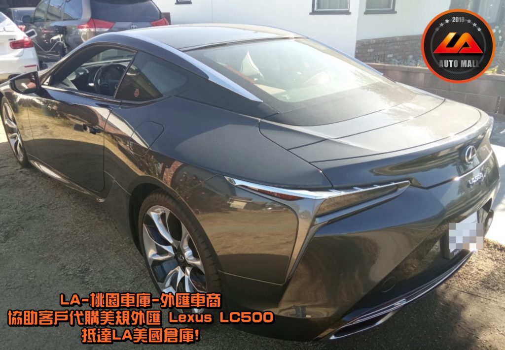 (最新Lexus外匯車資訊懶人包) 代購外匯Lexus LC500價格、配備、馬力、規格、油耗介紹，Lexus LC500外匯車代購流程開箱分享。LA-桃園車庫代購外匯 Lexus LC500 回台價格會划算嗎? Lexus LC500外匯車代購回台價格划算嗎? LA-桃園車庫 如何代購 Lexus LC500 外匯車? Lexus LC500 外匯車與台灣總代理價格差多少呢? Lexus LC500外匯車規格、馬力、油耗、配備介紹~ LA-桃園車庫 協助客戶代購 Lexus LC500 流程分享~桃園、台北、新竹、北部地區有推薦的外匯車商嗎? LA桃園車庫是台灣Mobile01、PTT網友推薦的外匯車商之一!為什麼大家都要推薦LA-桃園車庫外匯車商代購外匯車呢?LA-桃園車庫評價又是如何？LA-桃園車庫是黑心車商嗎？