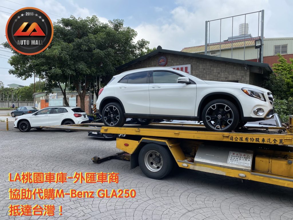 【台灣外匯車商推薦】​(最新賓士外匯車資訊懶人包) 代購外匯M-Benz GLA250 價格、配備、馬力、規格、油耗介紹，賓士GLA250 外匯車代購流程分享。LA-桃園車庫代購外匯M-Benz GLA250回台價格會划算嗎?LA-桃園車庫 如何代購 M-Benz GLA250 X156 外匯車?M-Benz GLA250 外匯車與台灣總代理價格差多少呢? M-Benz GLA250 X156外匯車規格、馬力、油耗、配備介紹~ 桃園、台北、新竹、北部地區有推薦的外匯車商嗎? LA桃園車庫是台灣Mobile01、PTT網友推薦的外匯車商之一!為什麼大家都要推薦LA-桃園車庫外匯車商代購外匯車呢?LA-桃園車庫評價又是如何？LA-桃園車庫是黑心車商嗎？