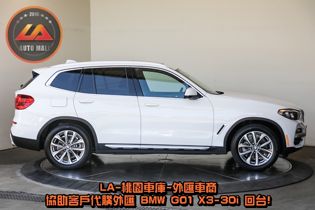 代購外匯 BMW X3 G01 30i 價格、配備、馬力、規格、油耗介紹，BMW X3 G01 30i 外匯車代購流程分享。LA-桃園車庫代購外匯 BMW X3 G01 30i 回台價格會划算嗎? BMW X3 G01 30i 外匯車代購回台價格划算嗎? LA-桃園車庫 如何代購 BMW X3 G01 30i 外匯車? BMW X3 G01 30i 外匯車與台灣總代理價格差多少呢? BMW X3 sDrive 30i 外匯車規格、馬力、油耗、配備介紹~ LA-桃園車庫 協助客戶代購 BMW X3 G01 30i 流程分享~桃園、台北、新竹、北部地區有推薦的外匯車商嗎? LA桃園車庫是台灣Mobile01、PTT網友推薦的外匯車商之一!為什麼大家都要推薦LA-桃園車庫外匯車商代購外匯車呢?LA-桃園車庫評價又是如何？LA-桃園車庫是黑心車商嗎？