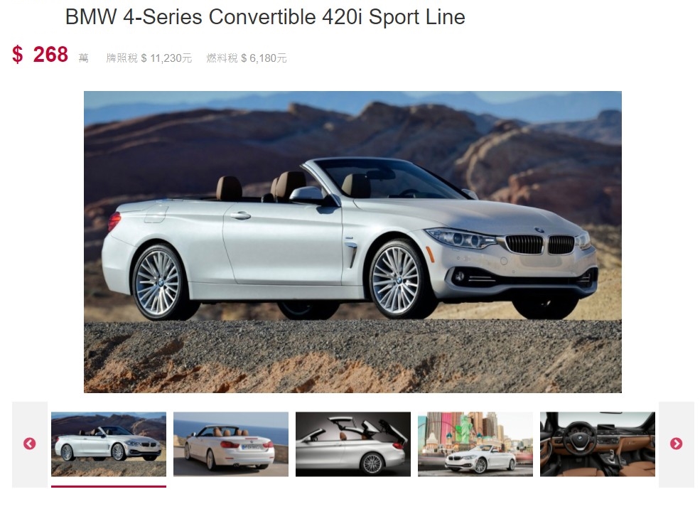 代購外匯BMW F33 430i Convertible價格、配備、馬力、規格、油耗介紹，BMW F33 430i Convertible外匯車代購流程分享。LA-桃園車庫代購外匯 BMW F33 430i Convertible 美國原廠CPO認證車回台價格會划算嗎?BMW F33 430i Convertible外匯車代購回台價格划算嗎? LA-桃園車庫 如何代購BMW F33 430i Convertible美國原廠CPO認證外匯車? BMW F33 430i Convertible外匯車與台灣總代理價格差多少呢? BMW F33 430i Convertible外匯車規格、馬力、油耗、配備介紹~ LA-桃園車庫 協助客戶代購BMW F33 430i Convertible美國原廠CPO認證車流程分享~桃園、台北、新竹、北部地區有推薦的外匯車商嗎? LA桃園車庫是台灣Mobile01、PTT網友推薦的外匯車商之一~為什麼大家都要推薦LA-桃園車庫外匯車商代購外匯車呢?LA-桃園車庫評價又是如何？LA-桃園車庫是黑心車商嗎？