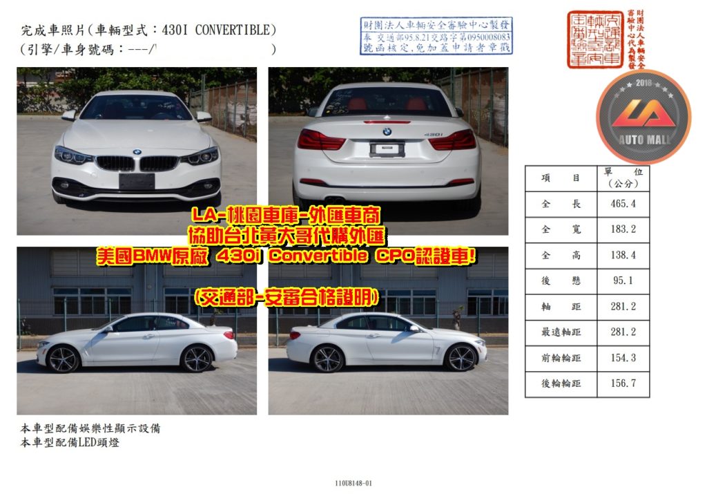 LA-桃園車庫代購外匯 BMW F33 430i Convertible 美國原廠CPO認證車回台-交通部安審合格證明。代購外匯BMW F33 430i Convertible價格、配備、馬力、規格、油耗介紹，BMW F33 430i Convertible外匯車代購流程分享。LA-桃園車庫代購外匯 BMW F33 430i Convertible 美國原廠CPO認證車回台價格會划算嗎?BMW F33 430i Convertible外匯車代購回台價格划算嗎? LA-桃園車庫 如何代購BMW F33 430i Convertible美國原廠CPO認證外匯車? BMW F33 430i Convertible外匯車與台灣總代理價格差多少呢? BMW F33 430i Convertible外匯車規格、馬力、油耗、配備介紹~ LA-桃園車庫 協助客戶代購BMW F33 430i Convertible美國原廠CPO認證車流程分享~桃園、台北、新竹、北部地區有推薦的外匯車商嗎? LA桃園車庫是台灣Mobile01、PTT網友推薦的外匯車商之一~為什麼大家都要推薦LA-桃園車庫外匯車商代購外匯車呢?LA-桃園車庫評價又是如何？LA-桃園車庫是黑心車商嗎？