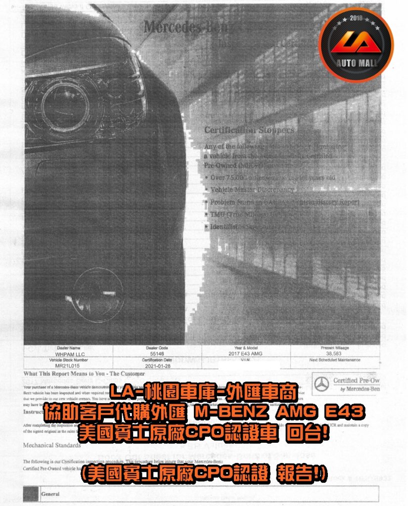 【台灣外匯車商推薦】​(最新賓士外匯車資訊懶人包)什麼是美國賓士原廠CPO認證車?CPO認證檢驗項目有哪些? 代購外匯M-Benz AMG E43 價格、配備、馬力、規格、油耗介紹，賓士W213 AMG E43 外匯車代購流程分享。LA-桃園車庫代購外匯M-Benz AMG E43 回台價格會划算嗎? LA-桃園車庫 如何代購 M-Benz AMG E43 外匯車?M-Benz AMG E43 外匯車與台灣總代理價格差多少呢? M-Benz W213 AMG E43 外匯車規格、馬力、油耗、配備介紹~ LA-桃園車庫 協助客戶代購 M-Benz AMG E43 流程分享~桃園、台北、新竹、北部地區有推薦的外匯車商嗎? LA桃園車庫是台灣Mobile01、PTT網友推薦的外匯車商之一!為什麼大家都要推薦LA-桃園車庫外匯車商代購外匯車呢?LA-桃園車庫評價又是如何？LA-桃園車庫是黑心車商嗎？