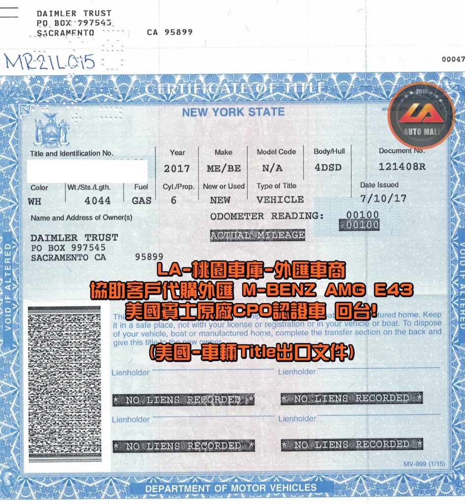 LA-桃園車庫代購外M-Benz AMG E43 回台-美國車輛TITLE出口文件證明。【台灣外匯車商推薦】​(最新賓士外匯車資訊懶人包) 代購外匯M-Benz AMG E43 價格、配備、馬力、規格、油耗介紹，賓士W213 AMG E43 外匯車代購流程分享。LA-桃園車庫代購外匯M-Benz AMG E43 回台價格會划算嗎? LA-桃園車庫 如何代購 M-Benz AMG E43 外匯車?M-Benz AMG E43 外匯車與台灣總代理價格差多少呢? M-Benz W213 AMG E43 外匯車規格、馬力、油耗、配備介紹~ LA-桃園車庫 協助客戶代購 M-Benz AMG E43 流程分享~桃園、台北、新竹、北部地區有推薦的外匯車商嗎? LA桃園車庫是台灣Mobile01、PTT網友推薦的外匯車商之一!為什麼大家都要推薦LA-桃園車庫外匯車商代購外匯車呢?LA-桃園車庫評價又是如何？LA-桃園車庫是黑心車商嗎？