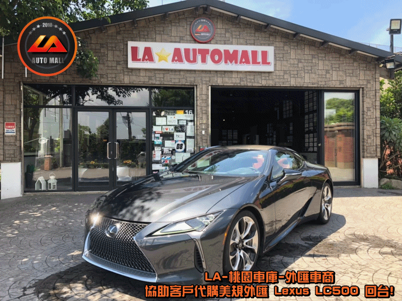 (最新Lexus外匯車資訊懶人包) 代購外匯Lexus LC500價格、配備、馬力、規格、油耗介紹，Lexus LC500外匯車代購流程開箱分享。LA-桃園車庫代購外匯 Lexus LC500 回台價格會划算嗎? Lexus LC500外匯車代購回台價格划算嗎? LA-桃園車庫 如何代購 Lexus LC500 外匯車? Lexus LC500 外匯車與台灣總代理價格差多少呢? Lexus LC500外匯車規格、馬力、油耗、配備介紹~ LA-桃園車庫 協助客戶代購 Lexus LC500 流程分享~桃園、台北、新竹、北部地區有推薦的外匯車商嗎? LA桃園車庫是台灣Mobile01、PTT網友推薦的外匯車商之一!為什麼大家都要推薦LA-桃園車庫外匯車商代購外匯車呢?LA-桃園車庫評價又是如何？LA-桃園車庫是黑心車商嗎？