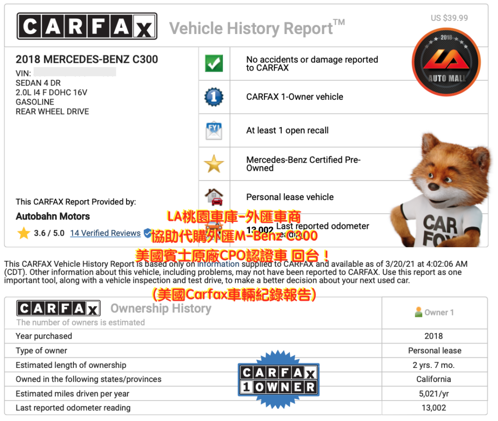 【台灣外匯車商推薦】​如何避免買到泡水車、事故車、檸檬車，如何看Carfax、Autocheck國外車輛歷史紀錄報告，買車參考依據 AutoCheck、Carfax報告查詢教學，代辦外匯車推薦LA桃園車庫外匯車商。 代購外匯M-Benz W205 C300 美國Carfax車輛紀錄報告、 價格、配備、馬力、規格、油耗介紹，賓士C300 外匯車代購流程分享。LA-桃園車庫代購外匯M-Benz C300 回台價格會划算嗎? LA-桃園車庫 如何代購 M-Benz C300 外匯車?M-Benz C300 外匯車與台灣總代理價格差多少呢? M-Benz C300 外匯車規格、馬力、油耗、配備介紹~ LA-桃園車庫 協助客戶代購 M-Benz C300 流程分享~桃園、台北、新竹、北部地區有推薦的外匯車商嗎? LA桃園車庫是台灣Mobile01、PTT網友推薦的外匯車商之一!為什麼大家都要推薦LA-桃園車庫外匯車商代購外匯車呢?LA-桃園車庫評價又是如何？LA-桃園車庫是黑心車商嗎？