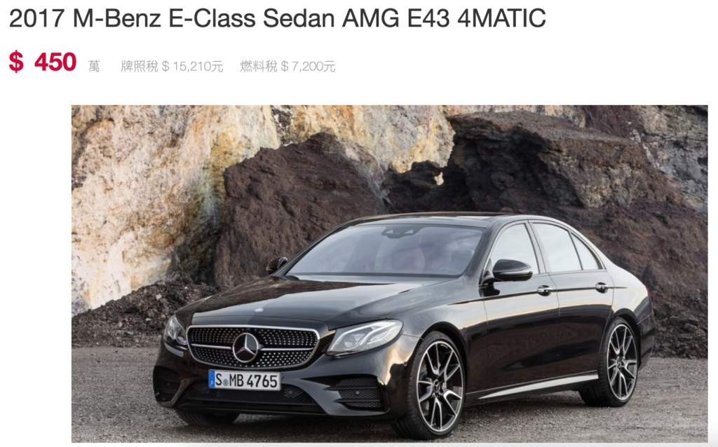 【台灣外匯車商推薦】​2017 M-Benz 台灣總代理 AMG E43 外匯M-Benz E43 價格、配備、馬力、規格、油耗介紹，賓士AMG E43 外匯車代購流程分享。LA-桃園車庫代購外匯2017 M-Benz AMG E43 回台價格會划算嗎?