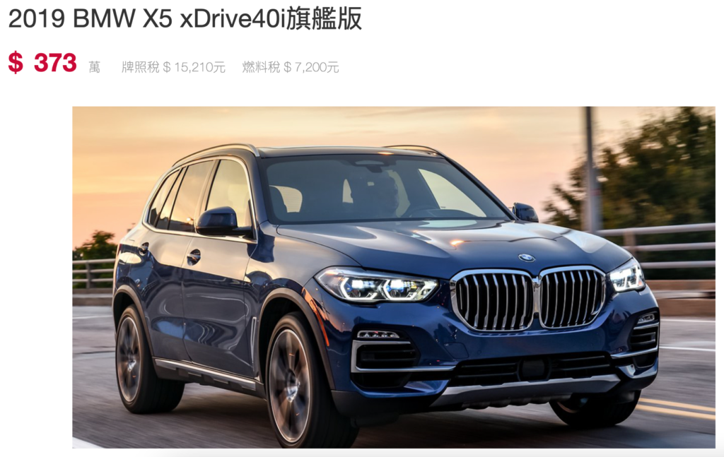 【台灣外匯車商推薦】最新代購外匯19年 BMW X5 G05台灣總代理價格！X5 G05 價格、配備、馬力、規格、油耗介紹，BMW X5 G05 美國原廠CPO認證外匯車代購流程分享。LA-桃園車庫代購19年 BMW X5 G05外匯車回台價格會划算嗎?