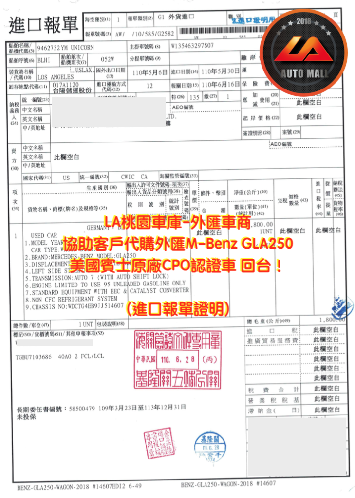 【台灣外匯車商推薦】​(最新賓士外匯車資訊懶人包) 代購外匯M-Benz GLA250 X156 進口報單、價格、配備、馬力、規格、油耗介紹，賓士GLA250 X156外匯車代購流程分享。LA-桃園車庫代購外匯M-Benz GLA250 回台價格會划算嗎? LA-桃園車庫 如何代購 M-Benz GLA250 X156 外匯車?M-Benz GLA250 外匯車與台灣總代理價格差多少呢? M-Benz GLA250 X156外匯車規格、馬力、油耗、配備介紹~ LA-桃園車庫 協助客戶代購 M-Benz GLA250 流程分享~桃園、台北、新竹、北部地區有推薦的外匯車商嗎? LA桃園車庫是台灣Mobile01、PTT網友推薦的外匯車商之一!為什麼大家都要推薦LA-桃園車庫外匯車商代購外匯車呢?LA-桃園車庫評價又是如何？LA-桃園車庫是黑心車商嗎？