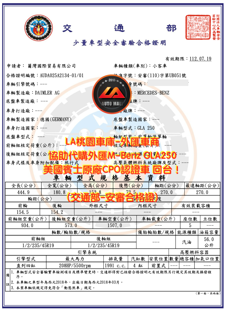 【台灣外匯車商推薦】​(最新賓士外匯車資訊懶人包) 代購外匯M-Benz GLA250 X156 交通部-安審合格證、價格、配備、馬力、規格、油耗介紹，賓士GLA250 X156外匯車代購流程分享。LA-桃園車庫代購外匯M-Benz GLA250 回台價格會划算嗎? LA-桃園車庫 如何代購 M-Benz GLA250 X156 外匯車?M-Benz GLA250 外匯車與台灣總代理價格差多少呢? M-Benz GLA250 X156外匯車規格、馬力、油耗、配備介紹~ LA-桃園車庫 協助客戶代購 M-Benz GLA250 流程分享~桃園、台北、新竹、北部地區有推薦的外匯車商嗎? LA桃園車庫是台灣Mobile01、PTT網友推薦的外匯車商之一!為什麼大家都要推薦LA-桃園車庫外匯車商代購外匯車呢?LA-桃園車庫評價又是如何？LA-桃園車庫是黑心車商嗎？